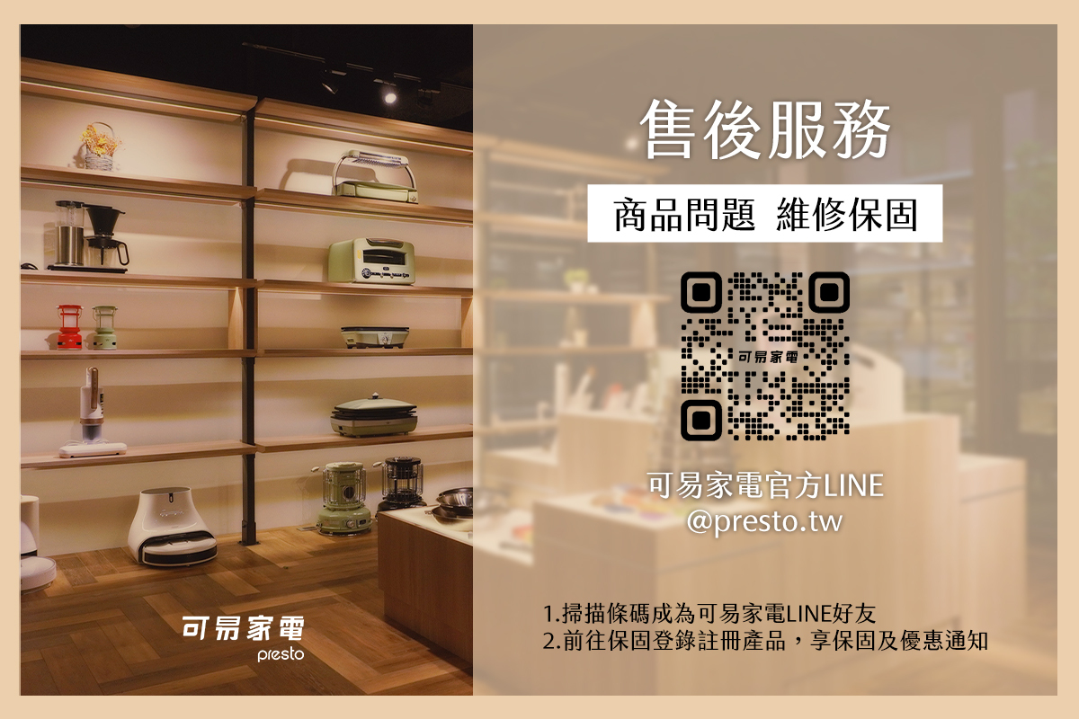可易家電-售後服務跟維修保固資訊