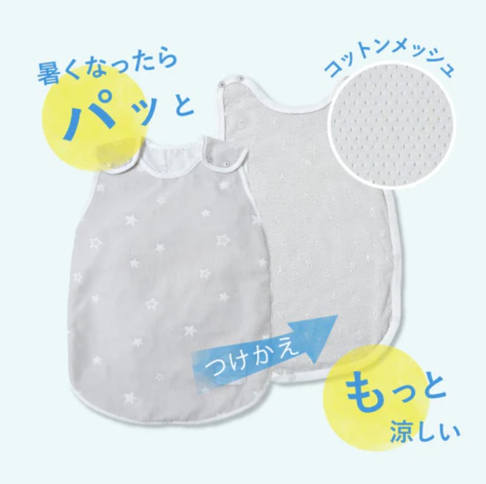 日本製 10mois PATTO MOTTO COOL 雙層紗布嬰兒睡袋 灰色 x 白色 含棉質網眼部分 幼童版