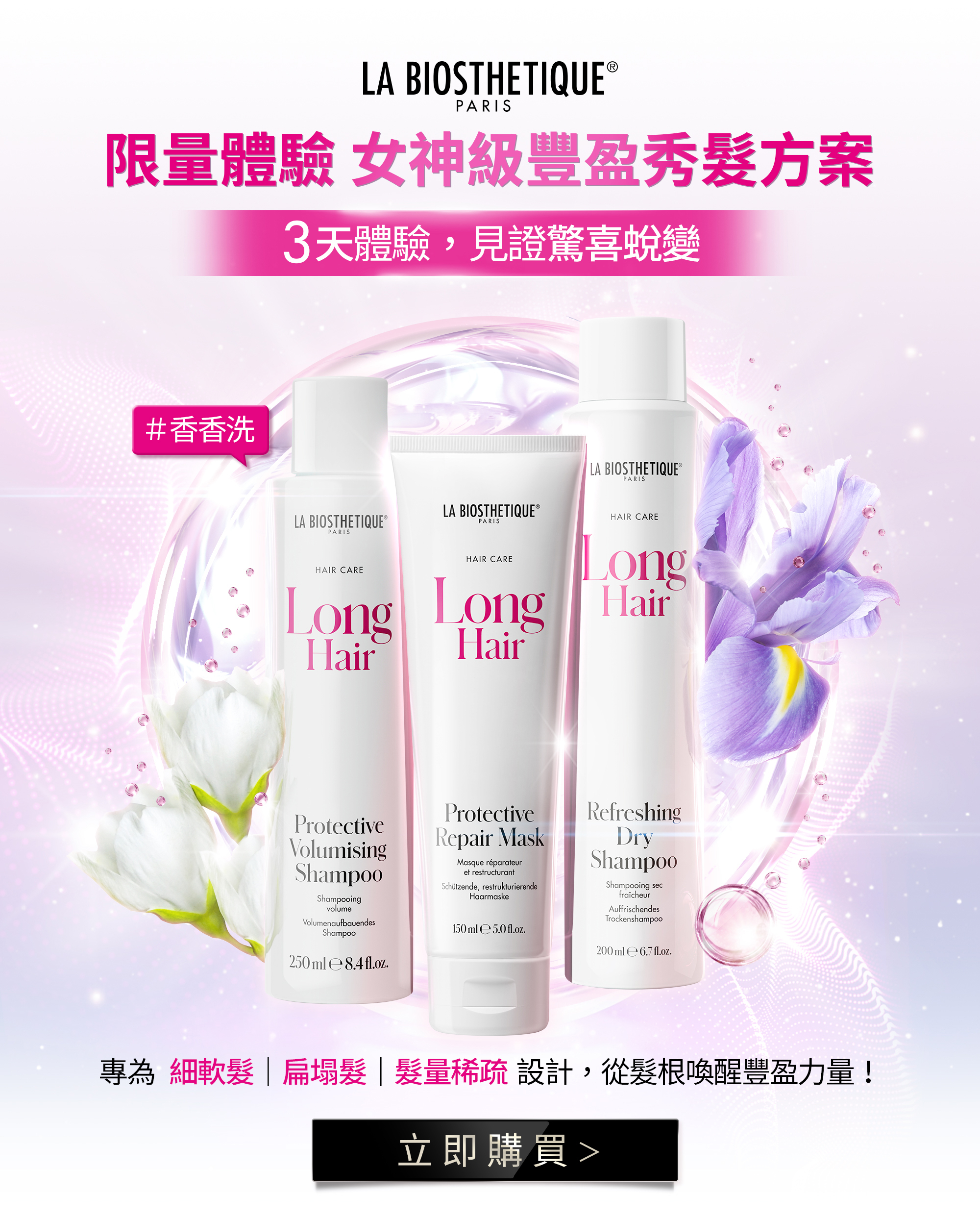 法國LB 女神系列