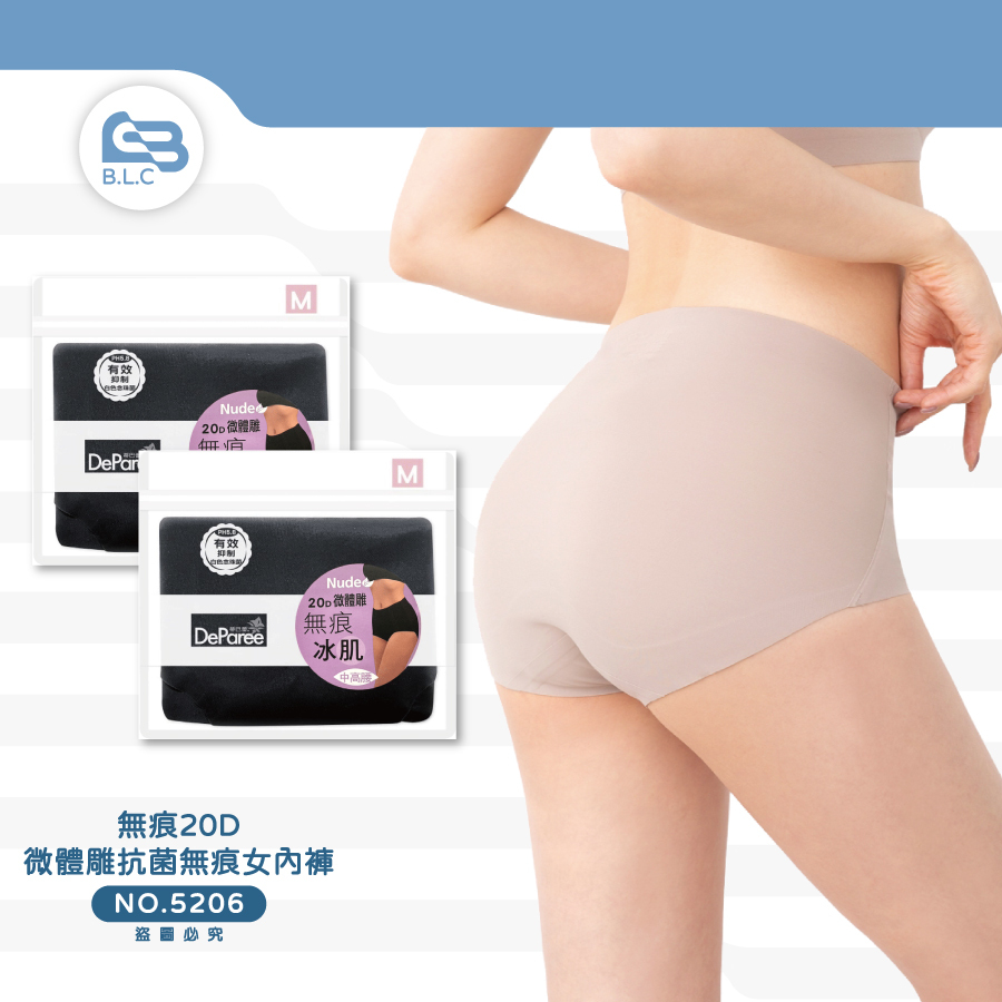 012無痕20D微體雕抗菌女內褲5206
