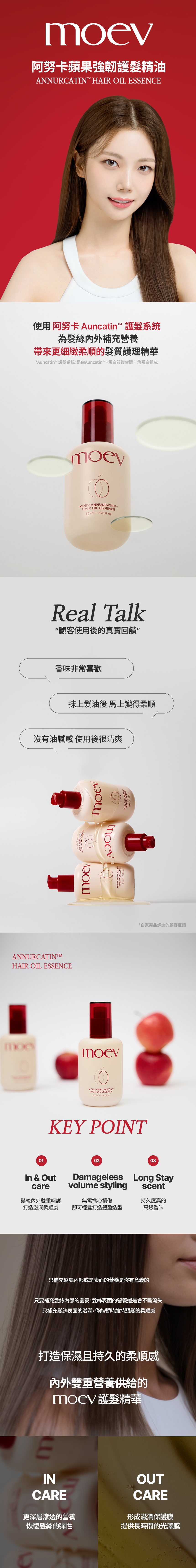 阿努卡蘋果強韌護髮精華(CN))page01