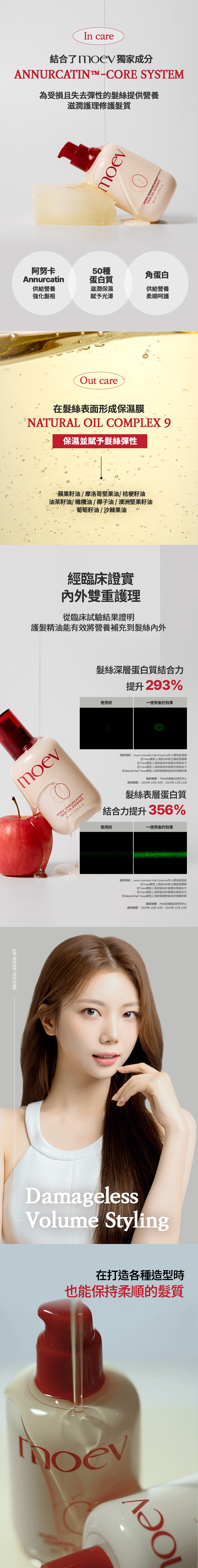 阿努卡蘋果強韌護髮精華(CN))page02