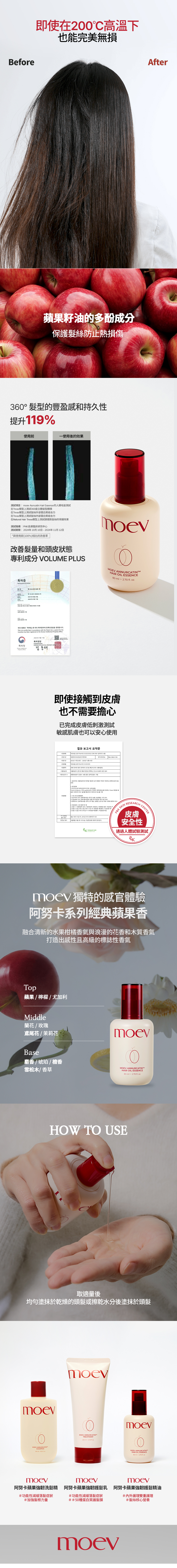 阿努卡蘋果強韌護髮精華(CN))page03