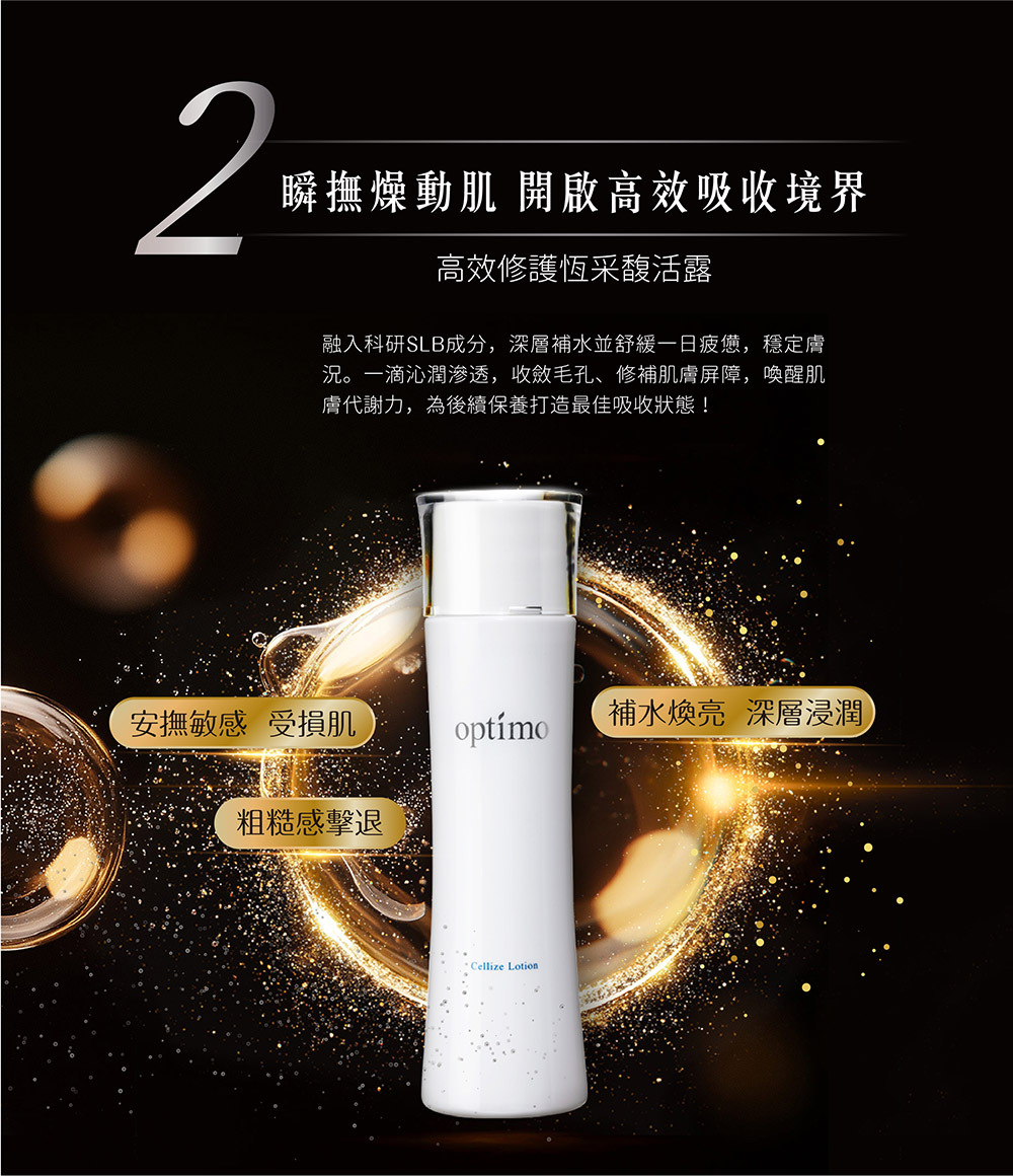 歐芙迪茉 高效修護恆采馥活露