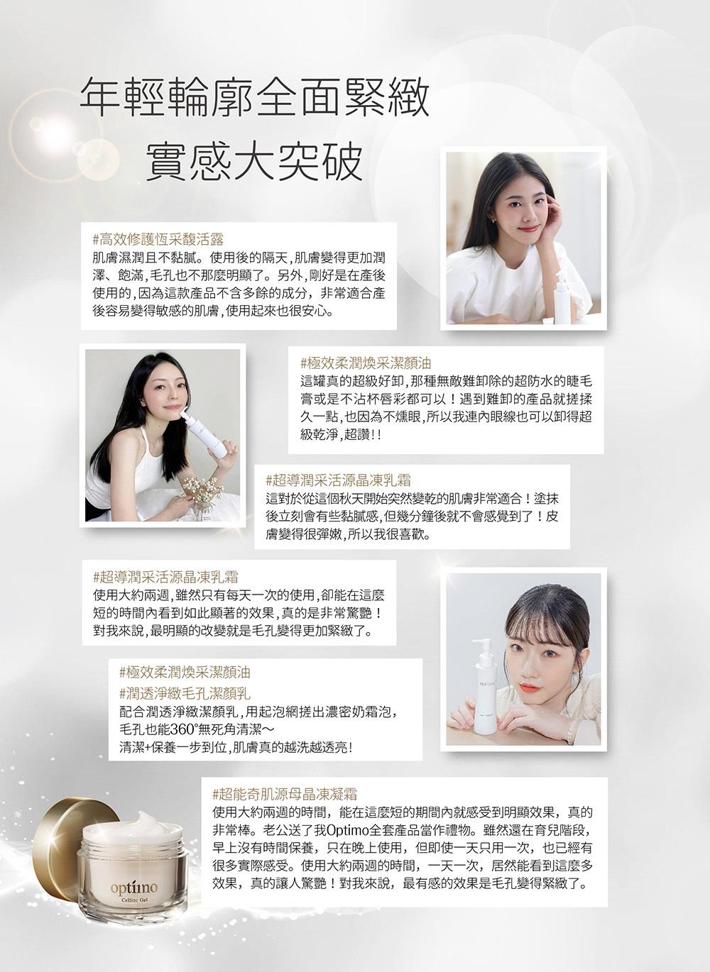 歐芙迪茉 使用心得