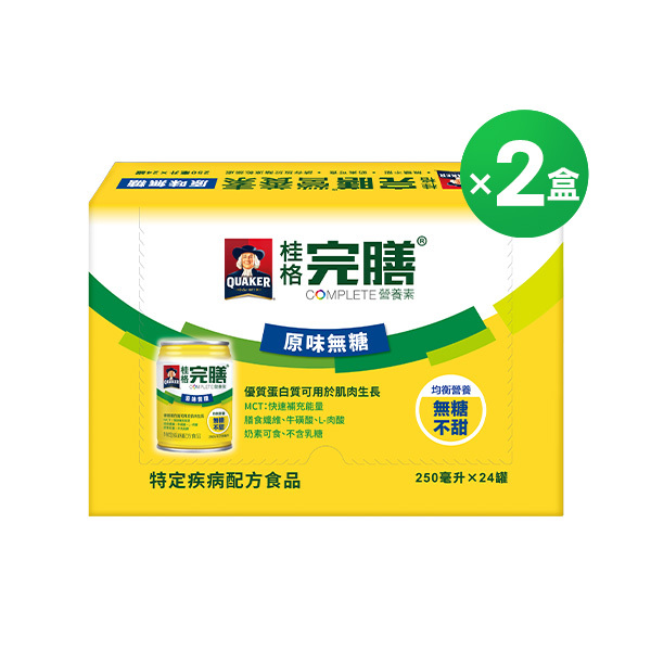 (現折$360 再送4罐) 桂格完膳 原味無糖配方250mlX24罐X2盒 [輸入go300折後價$2780 再送完膳原味無糖配方4罐]