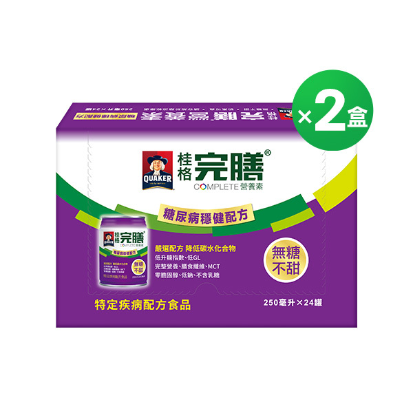 (現折$360 再送4罐) 桂格完膳 糖尿病適用穩健配方250mlX24罐X2盒 [輸入go300折後價$4000 再送糖尿病穩健配方4罐]