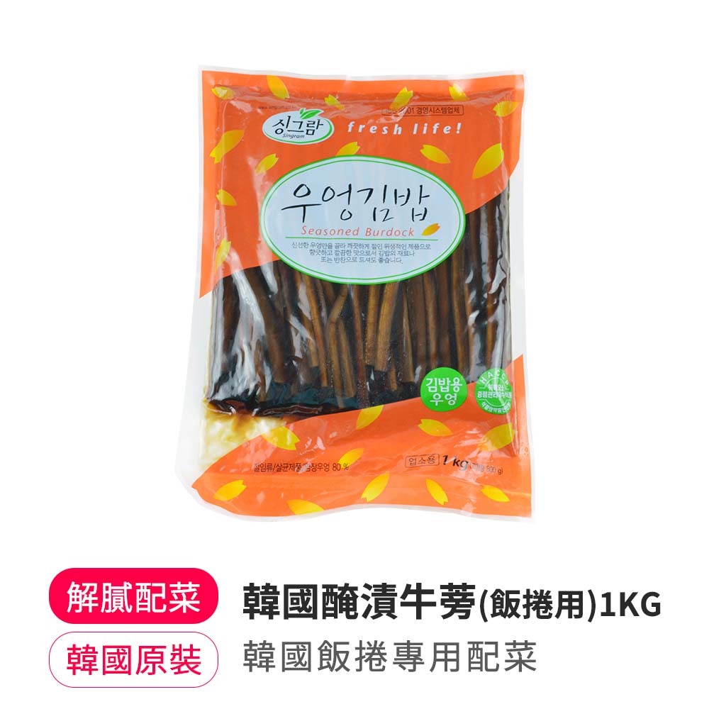 【BK SHOP】韓國醃漬牛蒡(飯捲用)1KG(營業用)