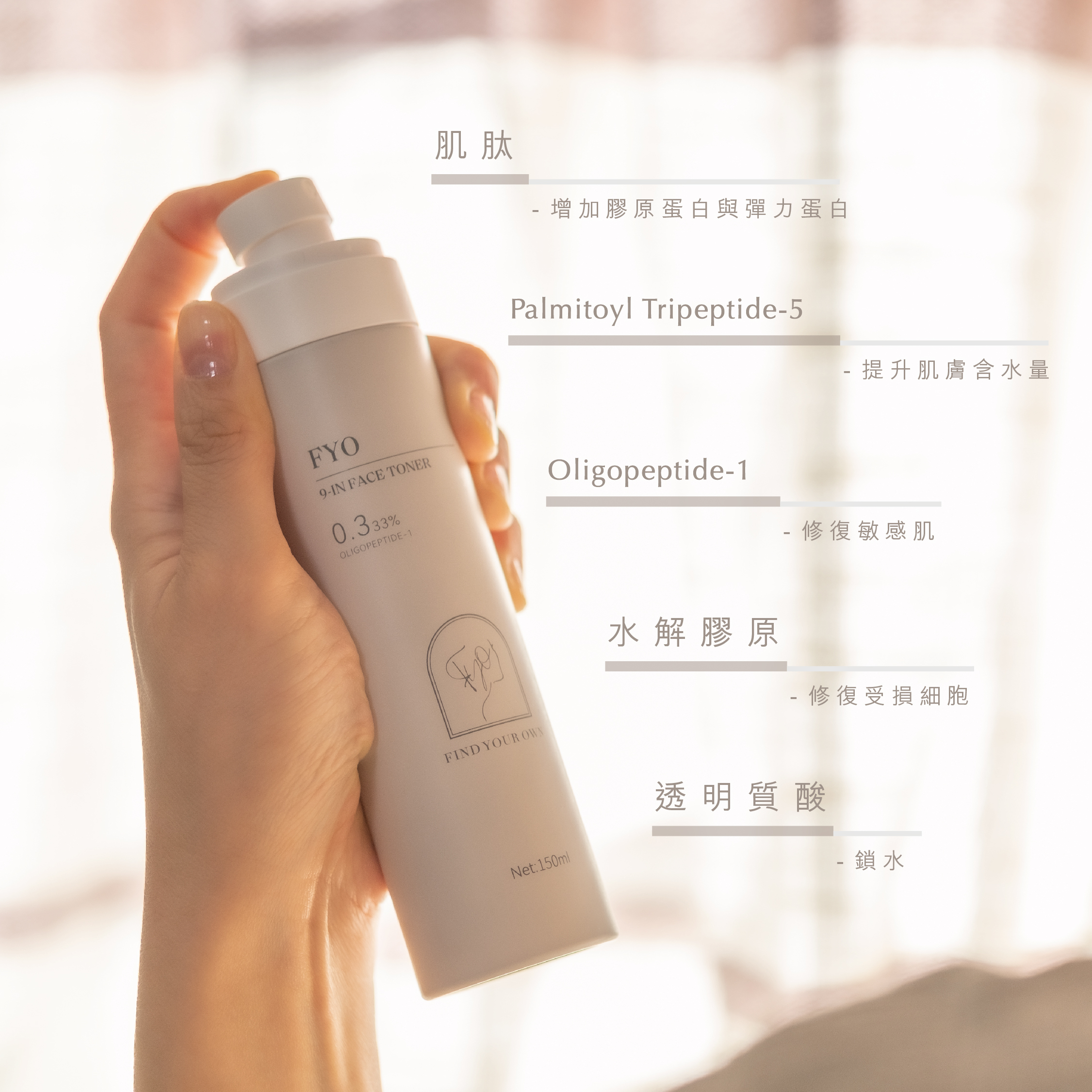 FYO 9-IN Face 爽膚水噴霧