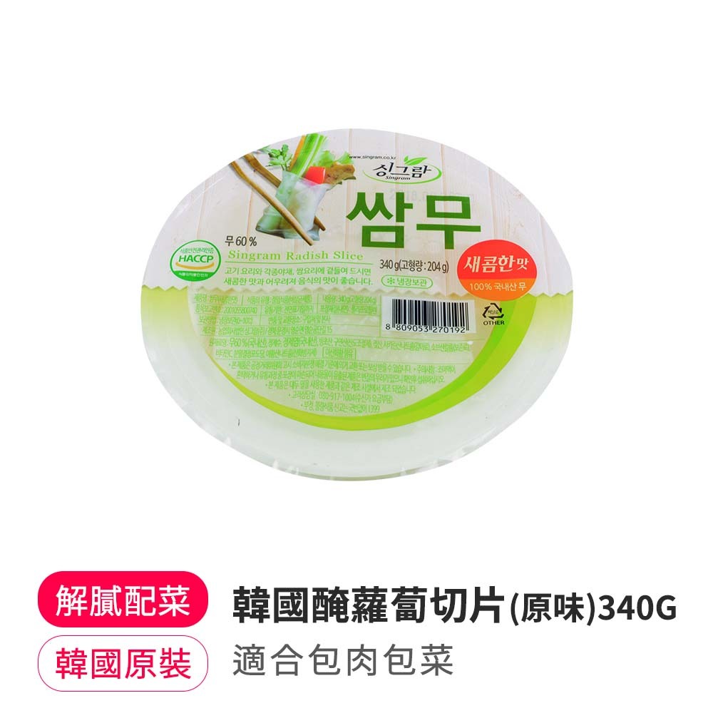 【BK SHOP】韓國醃蘿蔔切片(原味)340g