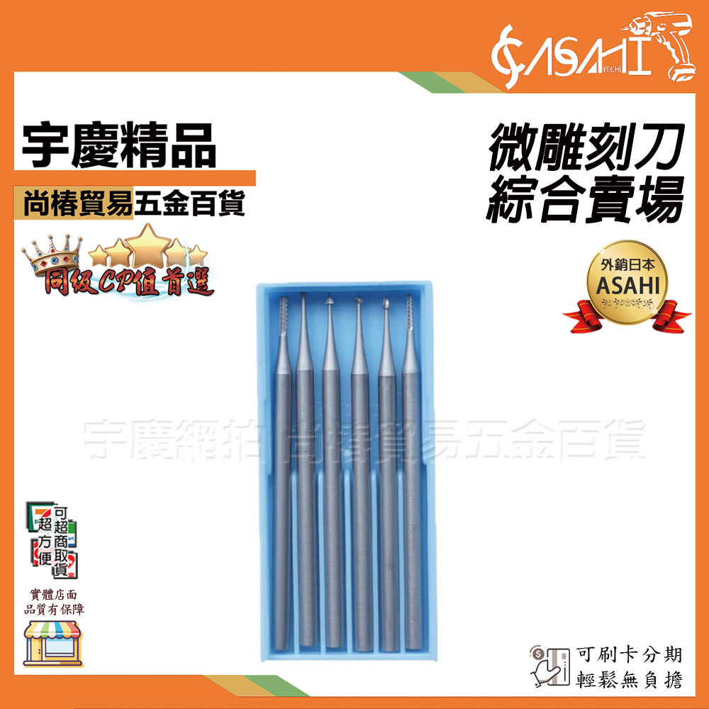 附發票｜微雕刻刀｜電動核雕刀 雕刻刀 橄欖核 木頭微雕鑽頭 木雕刀 木工刀頭套裝MCK3 MCK4