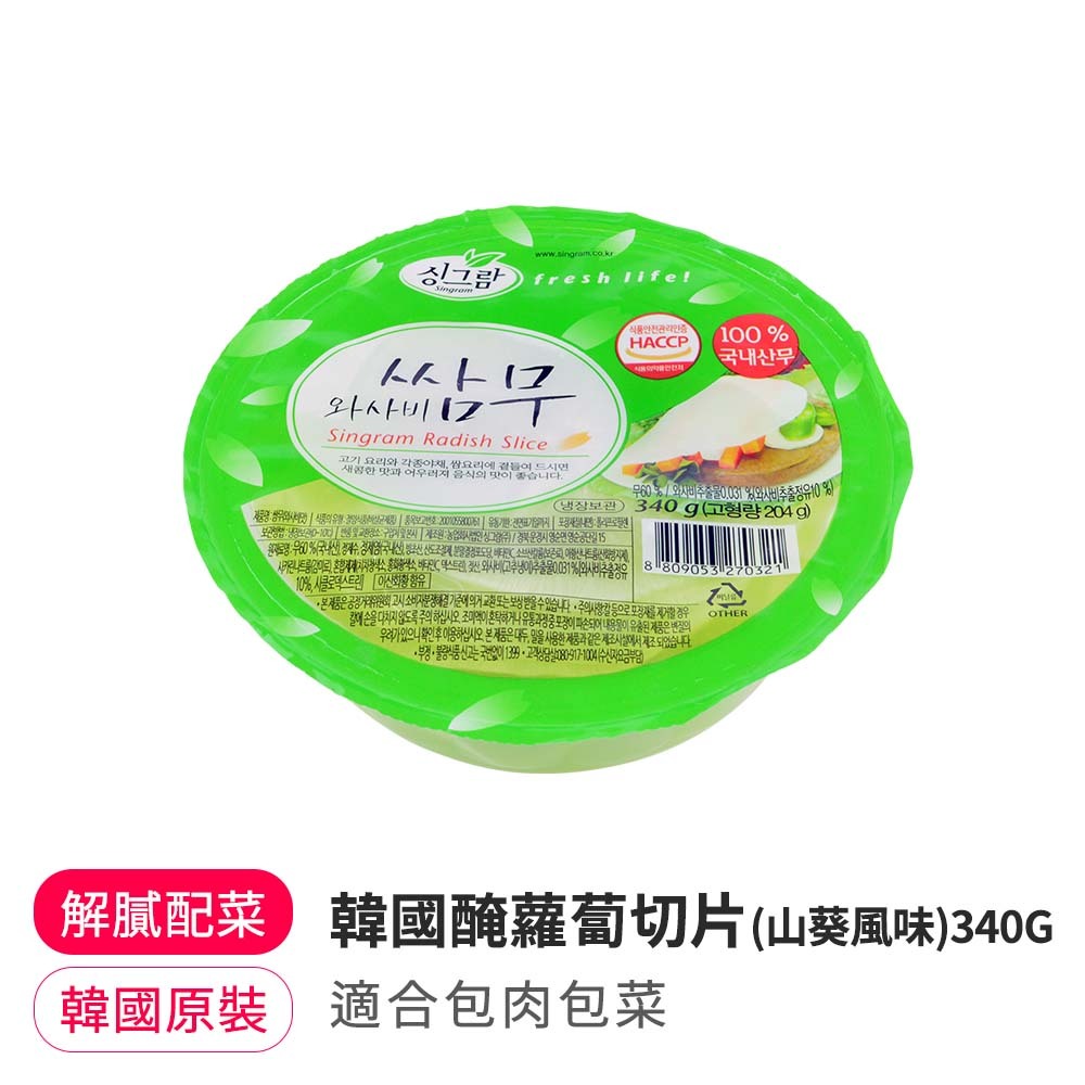 【BK SHOP】韓國醃蘿蔔切片(山葵風味)340g