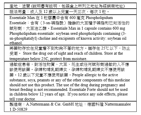 健肝素加強版 30粒 護肝排毒 減少肝臟脂肪積聚 平行進口