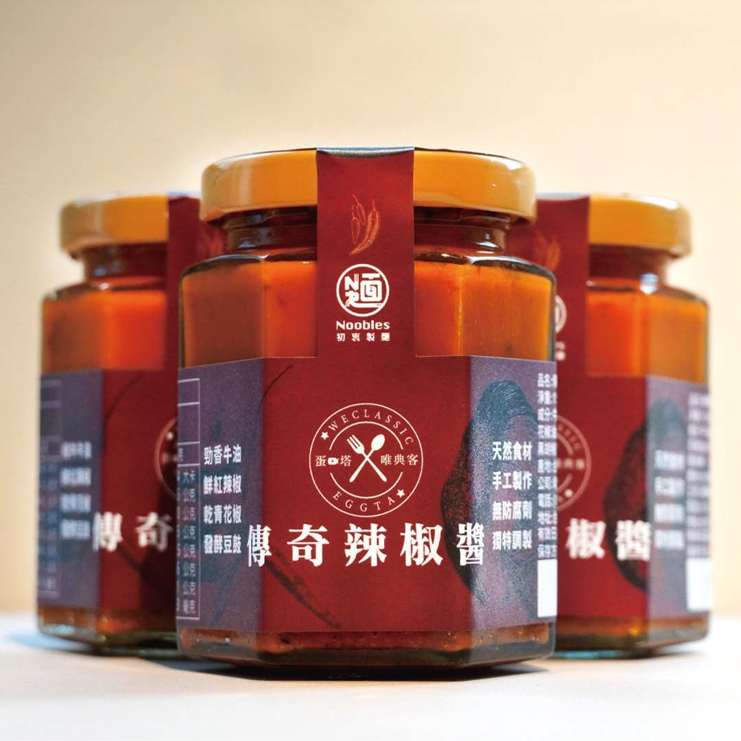 【限時折扣】傳奇辣椒醬(常溫)