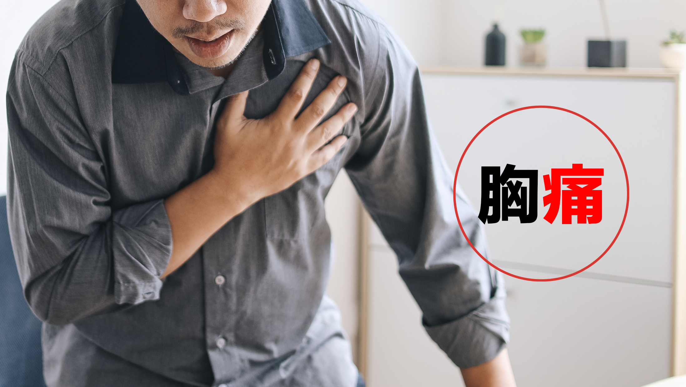 胸痛：肺患引起的胸痛通常是深層且持續性的，並且在咳嗽或深呼吸時會加劇。如果胸痛伴隨其他症狀（如呼吸急促、咳痰帶血等），更應儘早檢查。