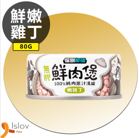 怪獸部落 - 貓犬副食湯罐 無膠鮮肉煲  80g
