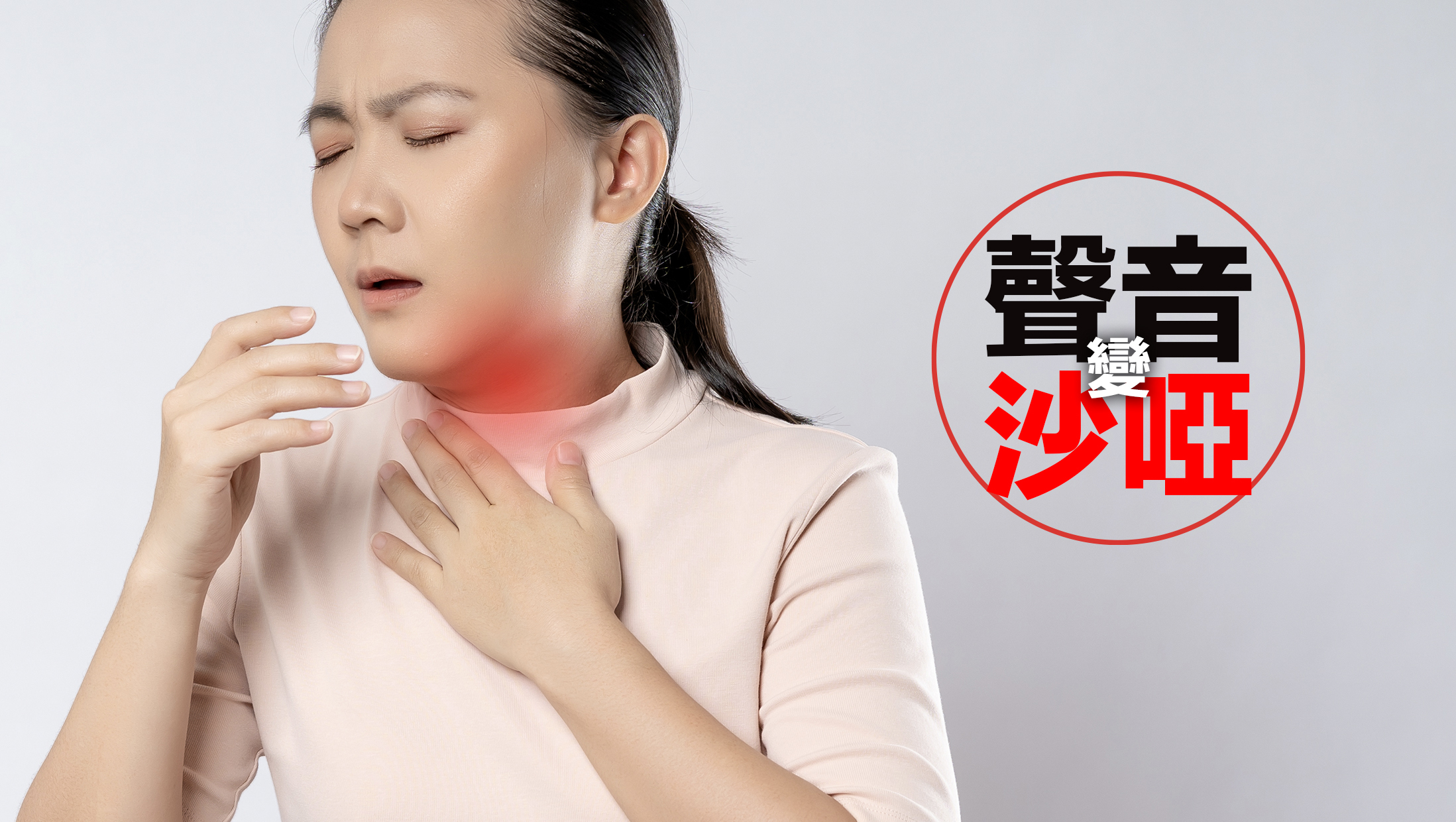 聲音變沙啞：當肺部異細胞擴散到喉部或影響到喉神經時，可能會導致聲音沙啞或說話困難。