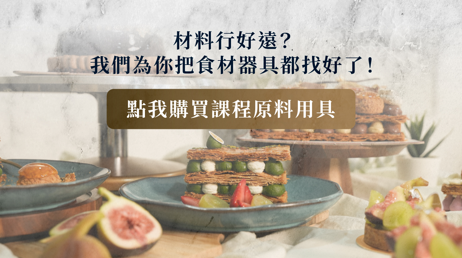 “結尾”