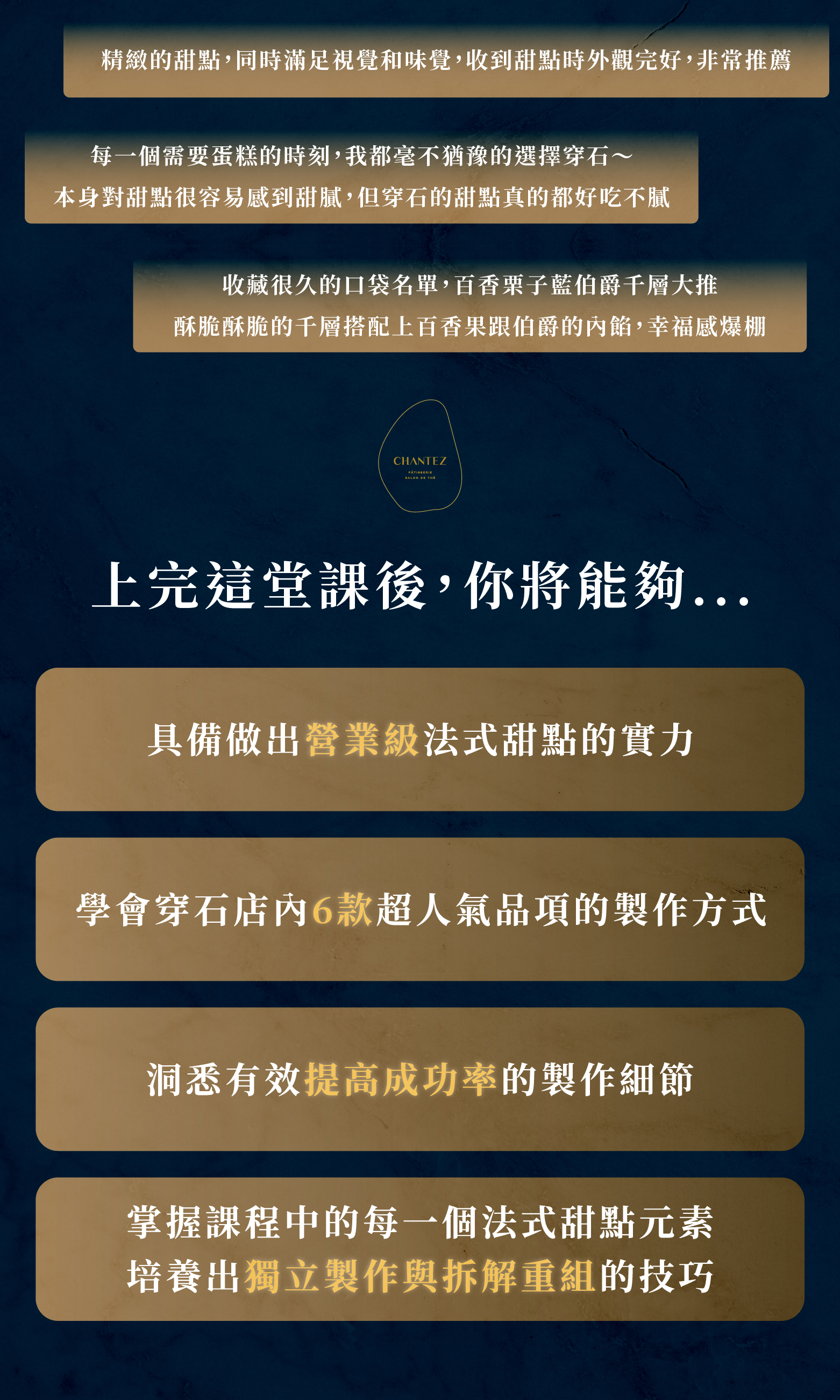 “能學到”