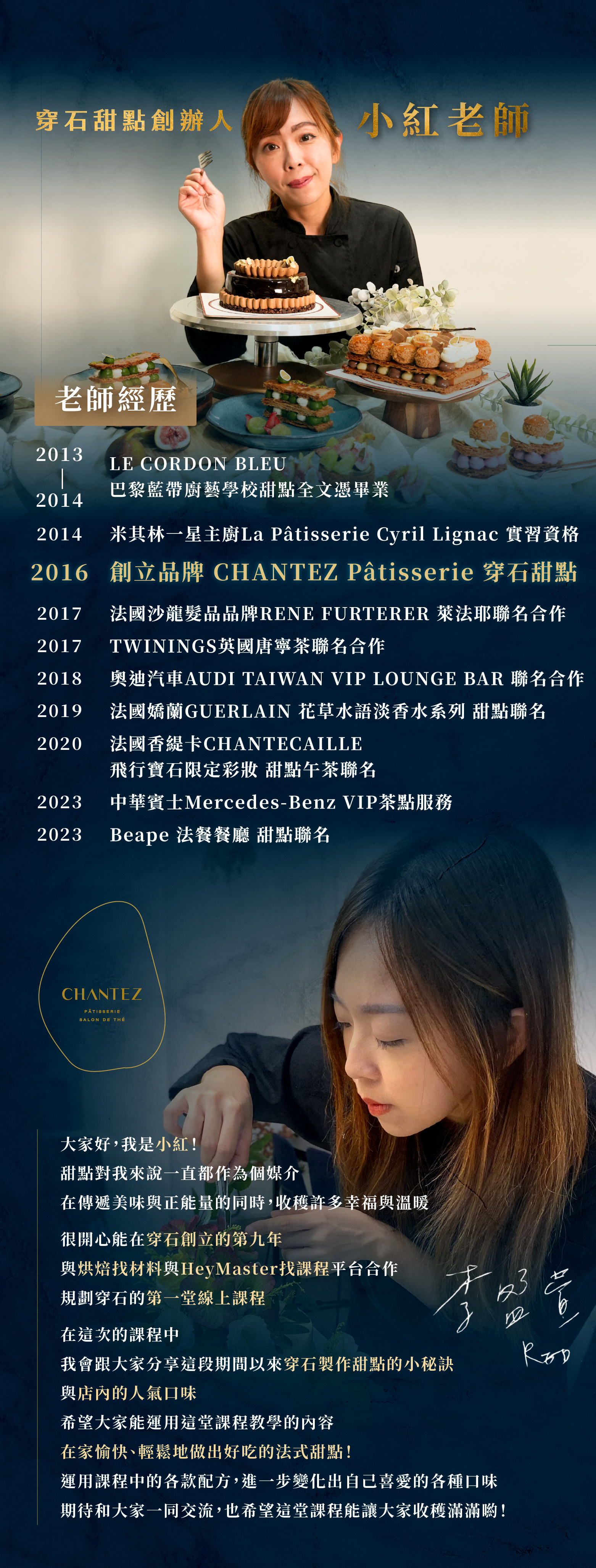 “老師介紹”