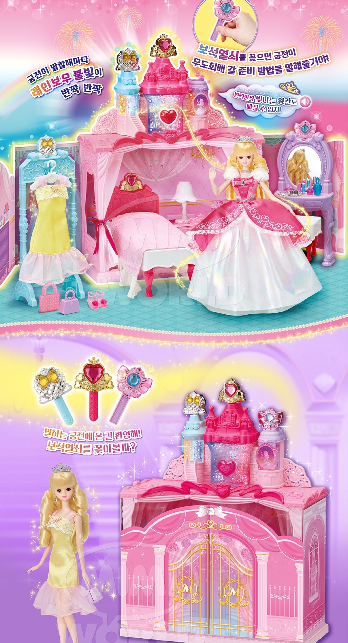 《 MIMI WORLD 》  公主MIMI魔法音樂城堡