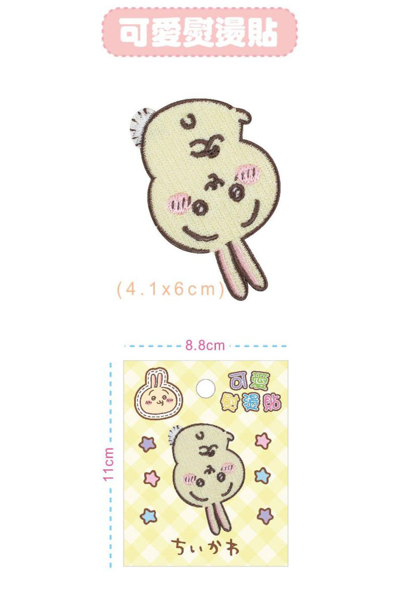 吉伊卡哇 可愛熨燙貼-兔兔烏薩奇