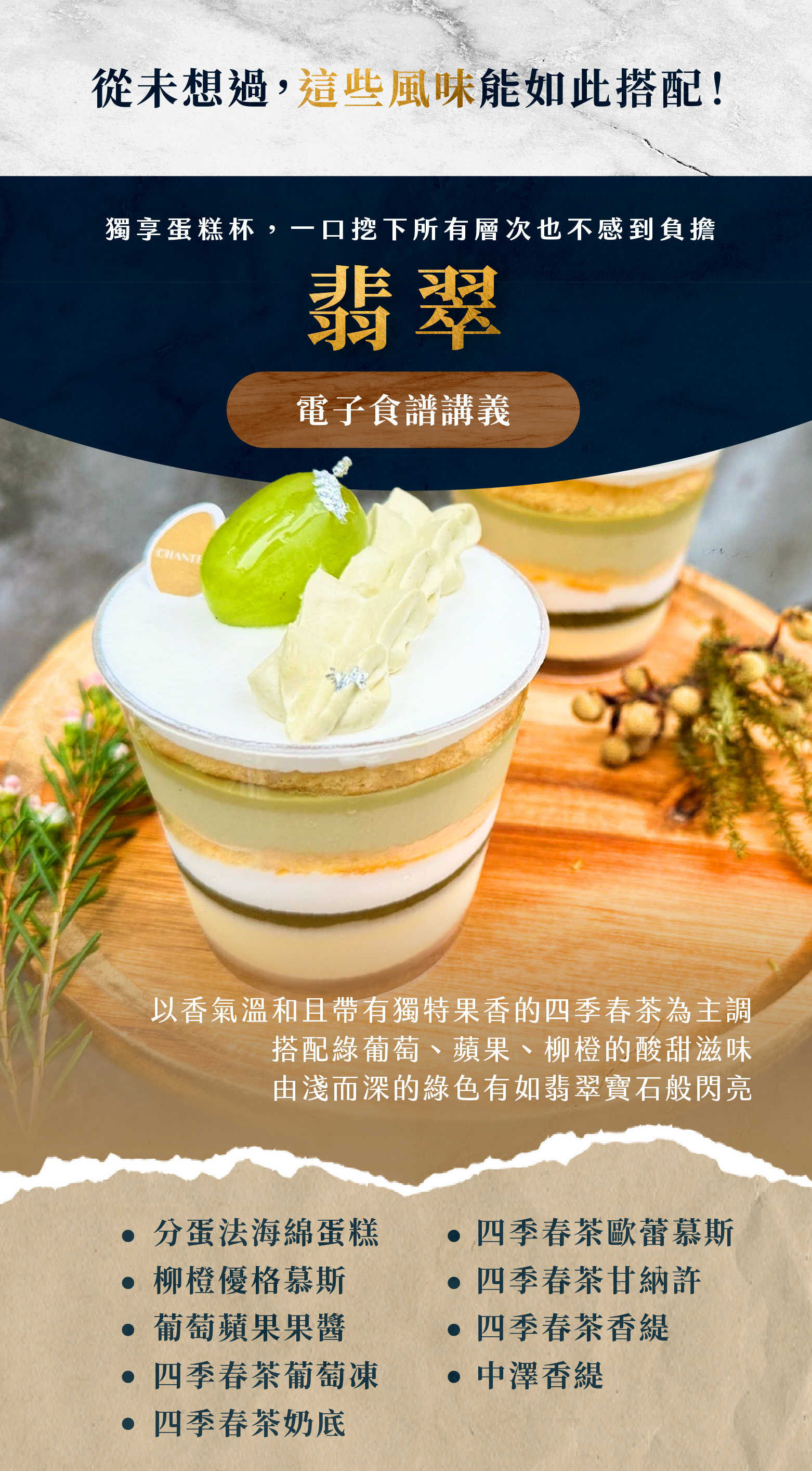 “品項6”