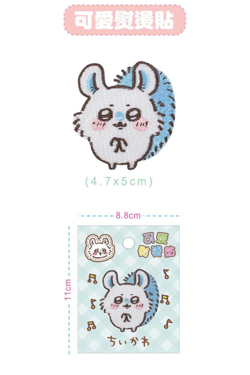 吉伊卡哇 可愛熨燙貼-飛鼠小桃