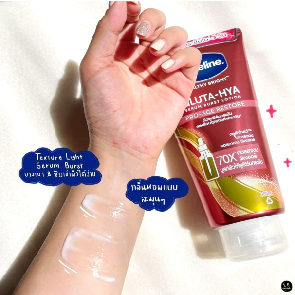 🇹🇭 泰國 Vaseline Gluta-Hya Pro-Age  健康亮白補水精華乳-抗衰老修復 170ml EXP : 2026年6月 (T4 T949)