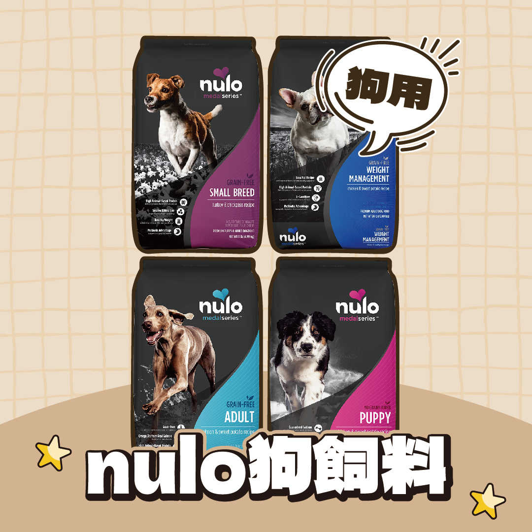 諾樂 nulo｜狗飼料