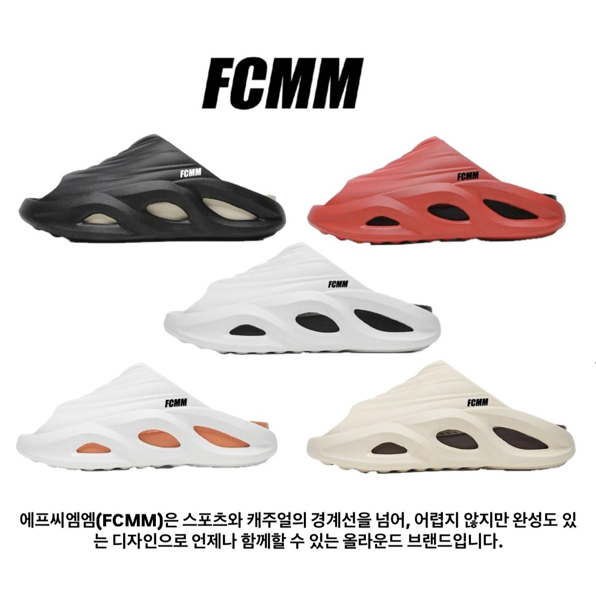 韓國 FCMM EVA yeezy 平替 防水 耐磨厚底透氣 撞色 拖鞋 踩屎感