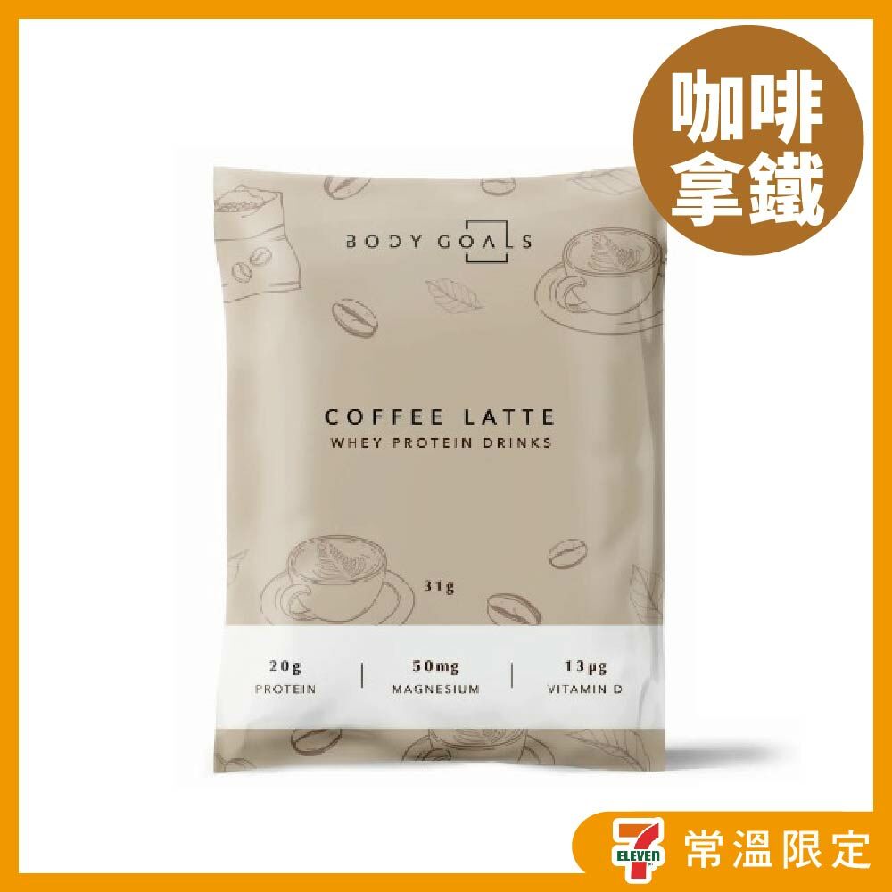 Body Goals - 咖啡拿鐵 31g