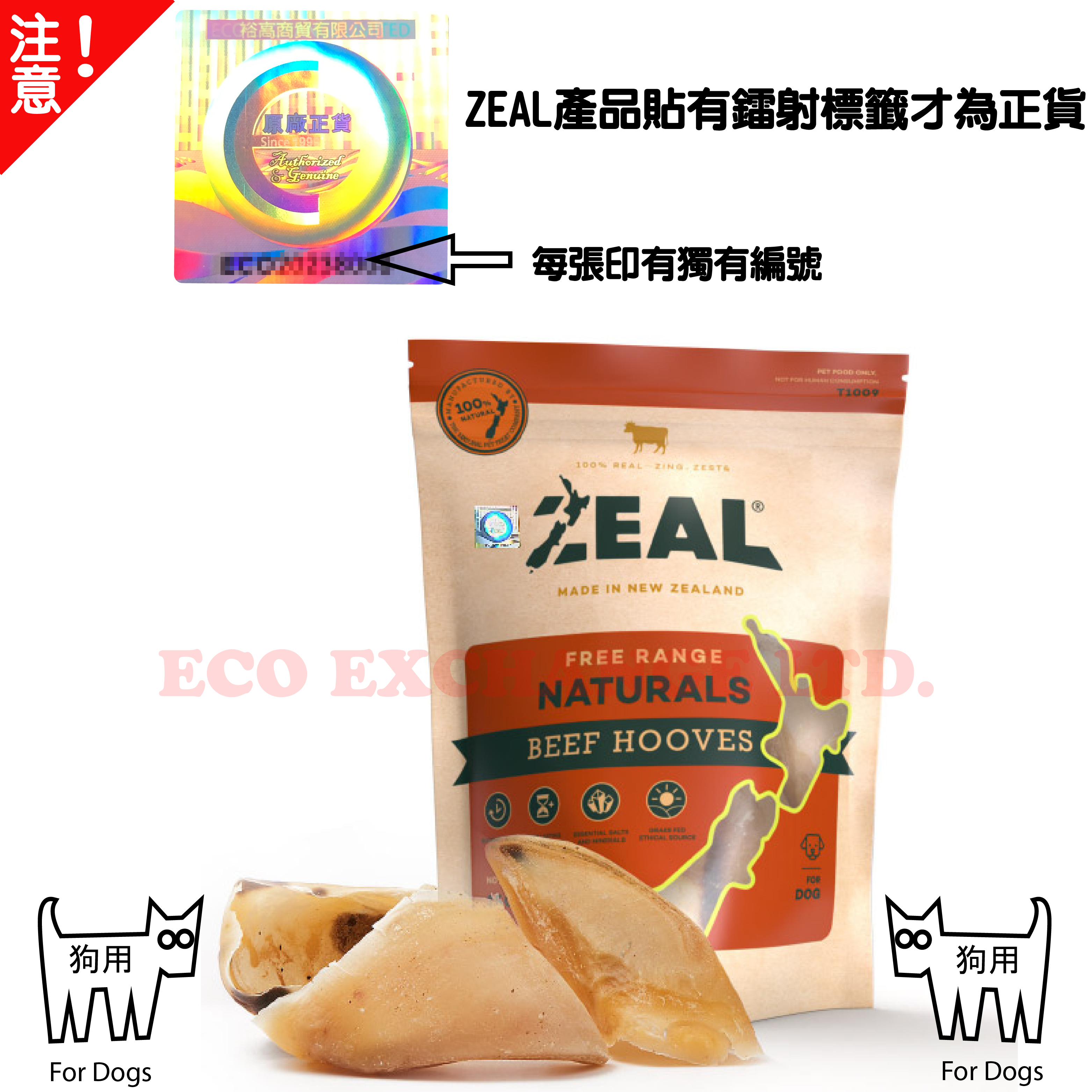 ZEAL - 紐西蘭天然牛蹄甲 (125g)