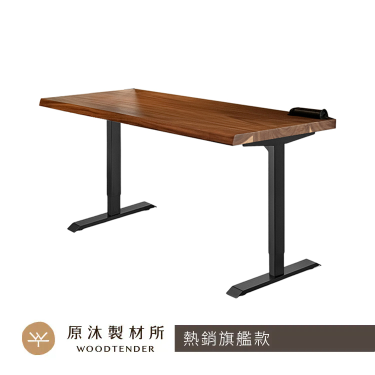 製材所－Prime 實木電動升降桌