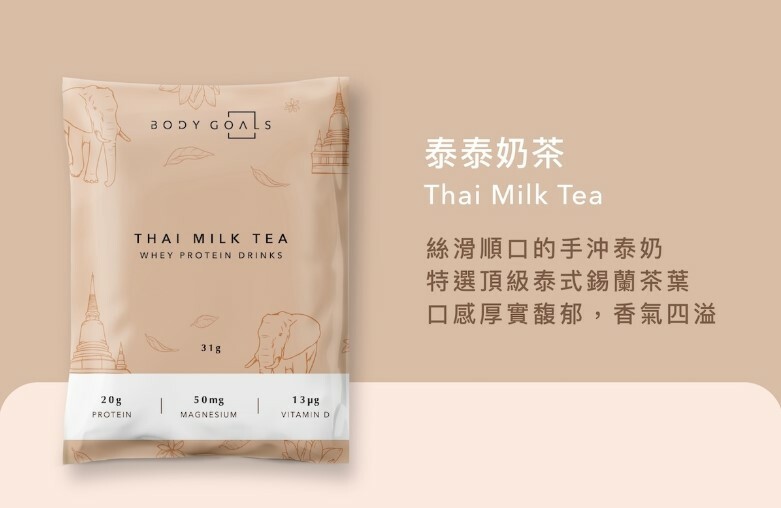 Body Goals - 泰泰奶茶 31g