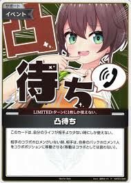 【hBP03-088 P】凸待ち(パラレル/夏色まつり/ベーシックPRパック vol.4)