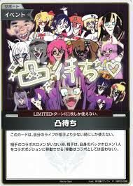 【hBP03-088 P】凸待ち(パラレル/綺々羅々ヴィヴィ/ベーシックPRパック vol.4)