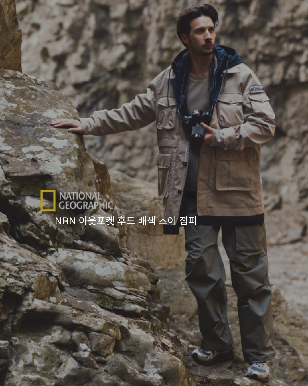 【預購】National Geographic NRN 撞色多口袋連帽外套 N251MJP100