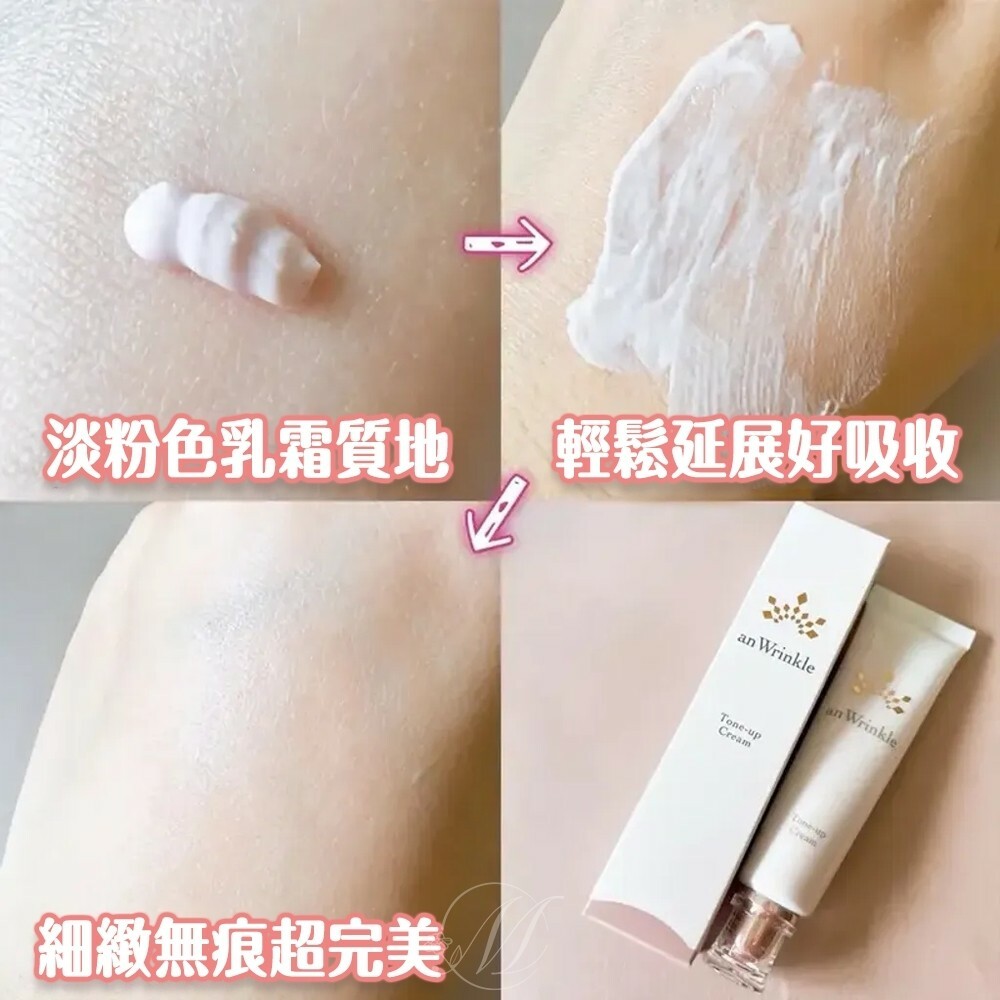 日本an Wrinkle菸鹼醯胺抗皺提亮素顏霜20g