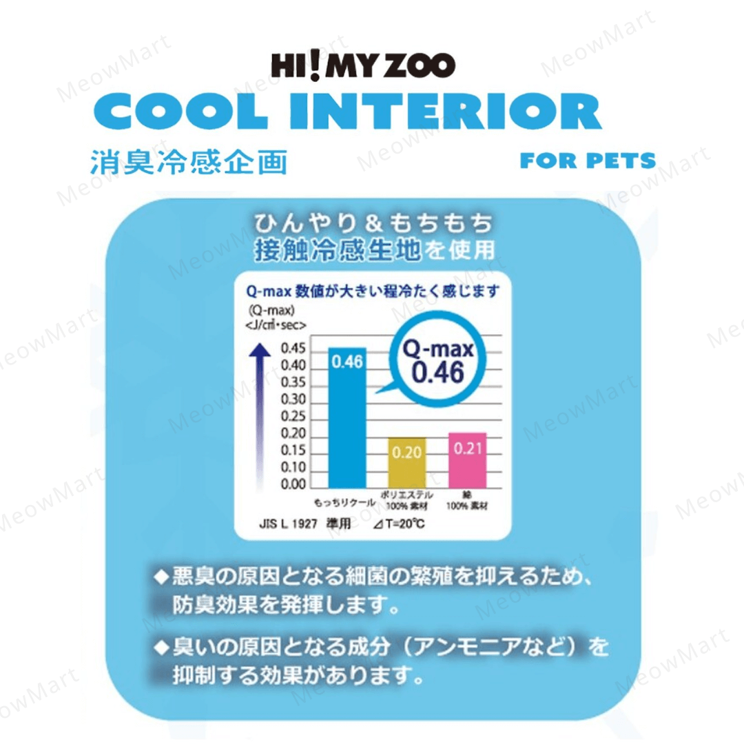 日本 HI! MY ZOO 寒冰床貓窩