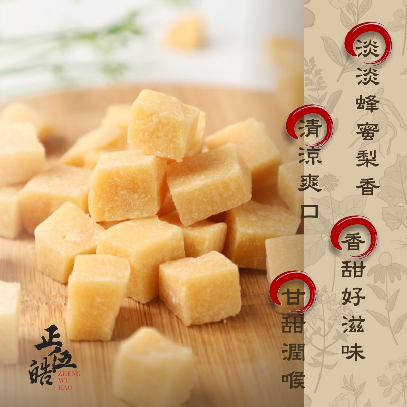 【正伍皓】蜜梨方｜淡淡蜂蜜梨香，清涼爽口，甘甜潤喉 ！