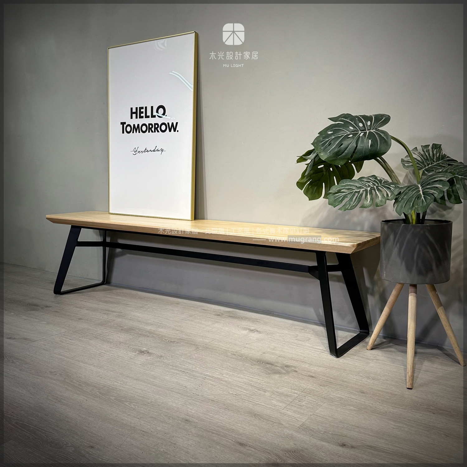 VERN-北歐造型扁腳實木凳|可訂製