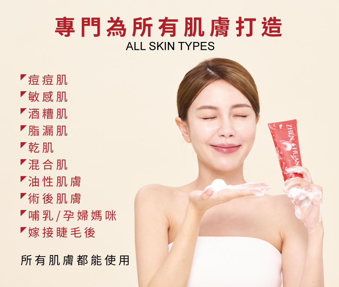 ZCJ BEAUTY｜鼠尾草潔顏露B3 Facial Cleanser