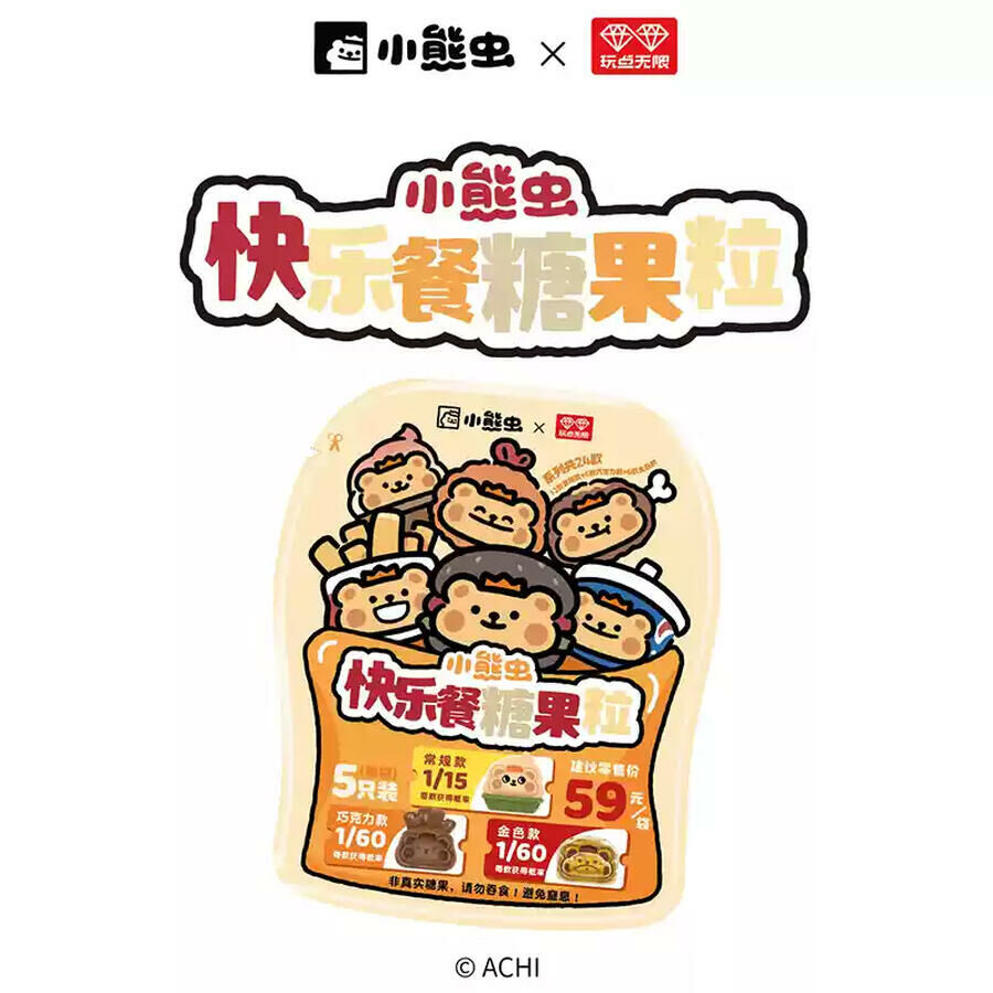 小熊蟲快餐萌粒(內容隨機出貨)