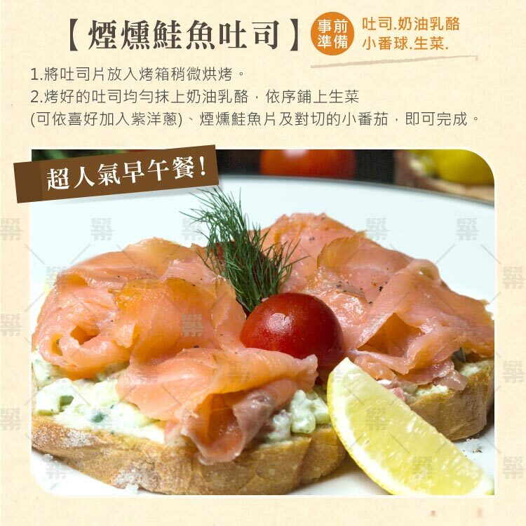 煙燻鮭魚吐司，超人氣早午餐!