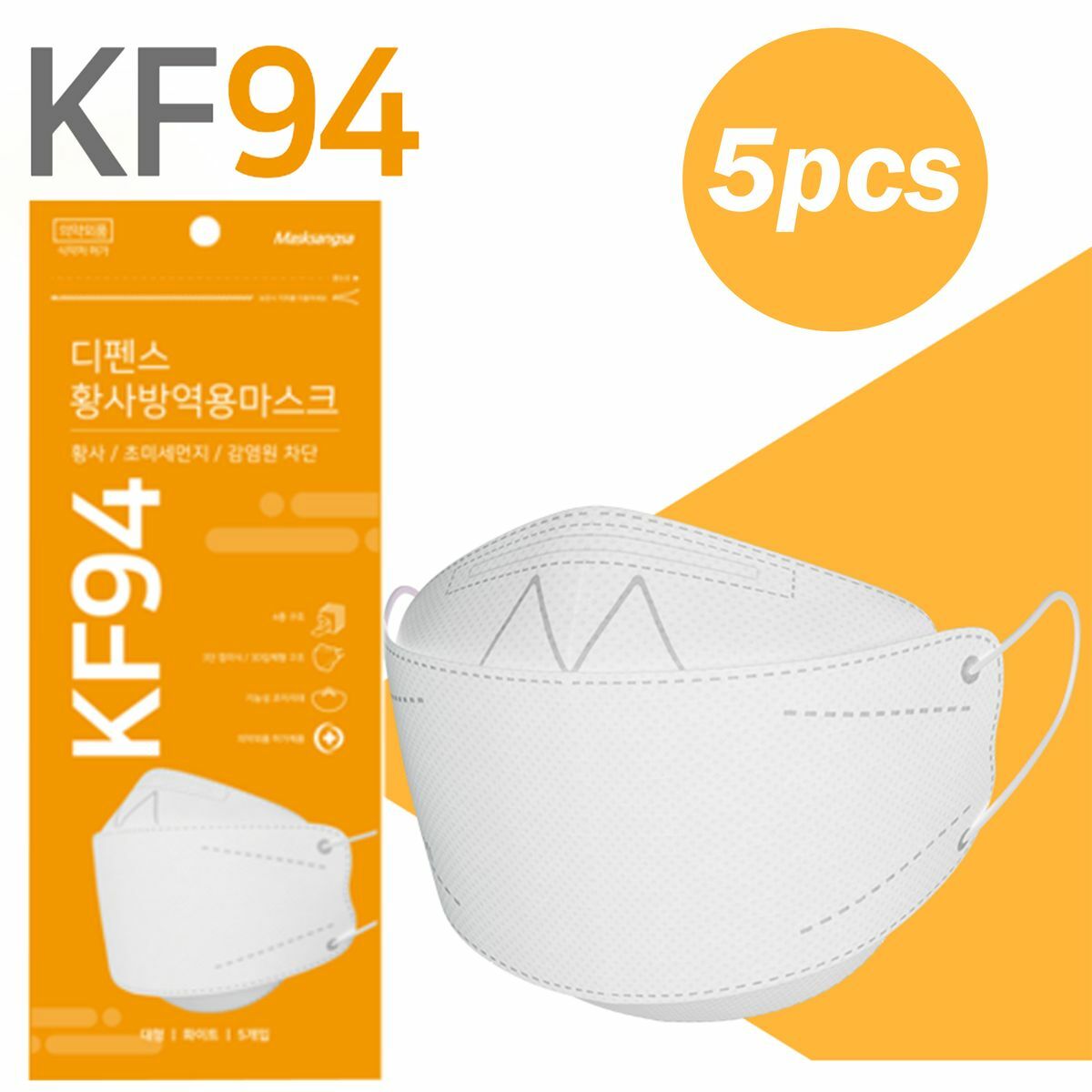 Defense - 【5個裝】(白色)韓國Defense KF94 四層結構立體成人口罩