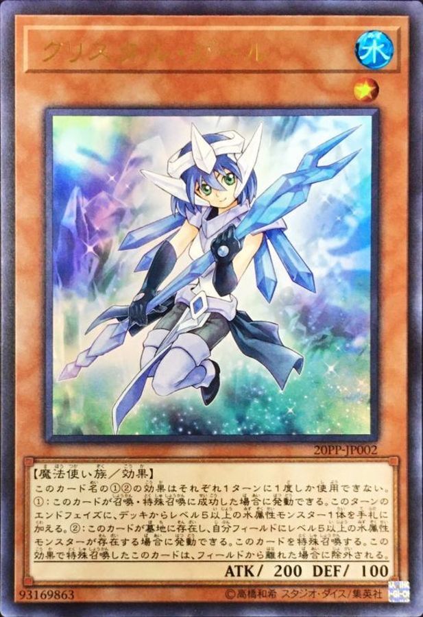 20PP-JP002 クリスタルガール