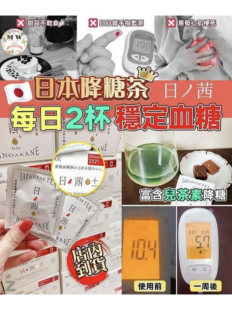 日本世界自然遺產鹿兒島長壽茶 日茜茶 20包/盒|三高必備|餐後降血糖|油脂分降