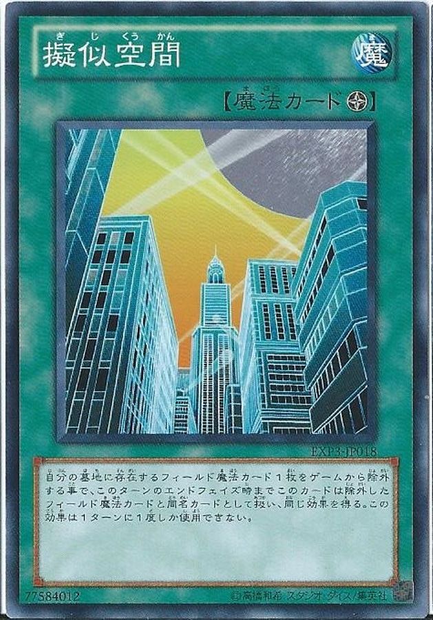 SR03-JP027 擬似空間