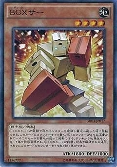 SR03-JP017 BOXサー